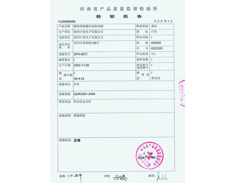 資質(zhì)榮譽
