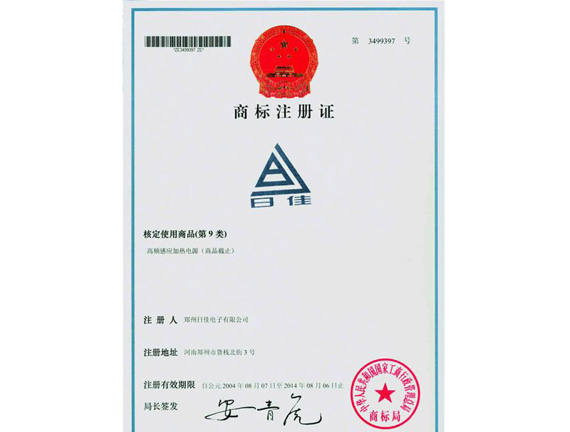 資質(zhì)榮譽