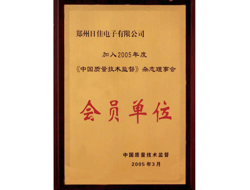 資質(zhì)榮譽