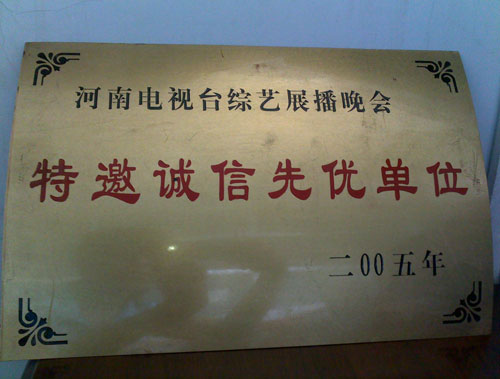 資質(zhì)榮譽