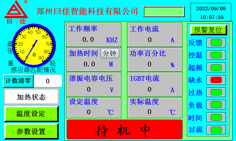 數(shù)字機觸摸屏介紹